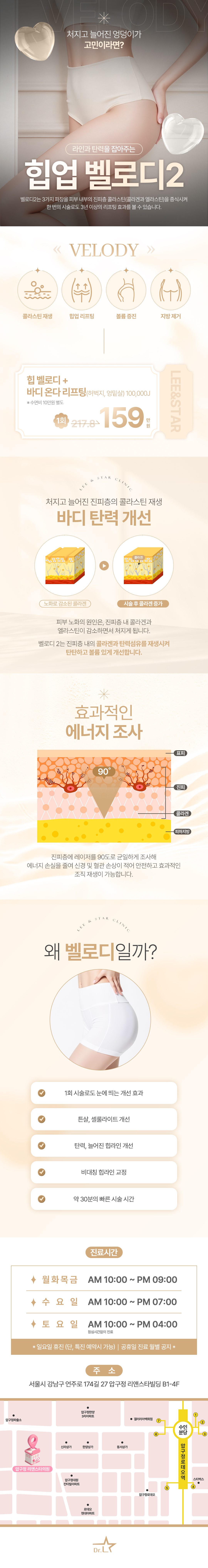 벨로디 런칭 특가