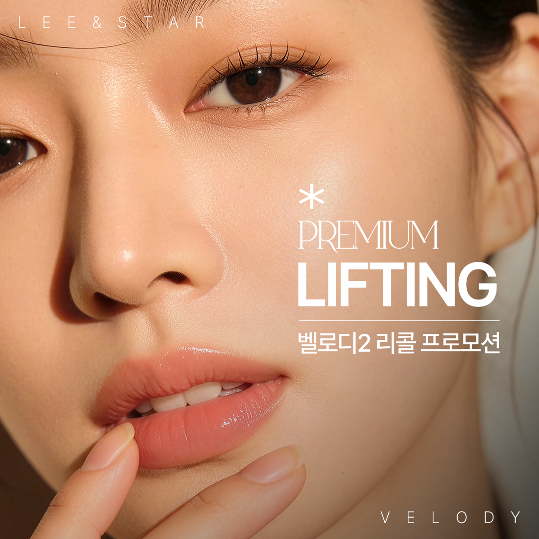 벨로디2 리콜 EVENT