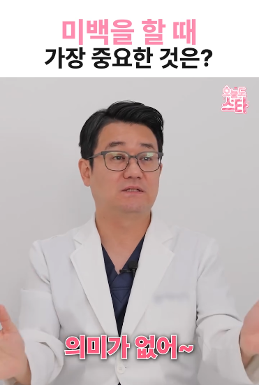미백, \'이것\'을 꼭 기억해야 한다?