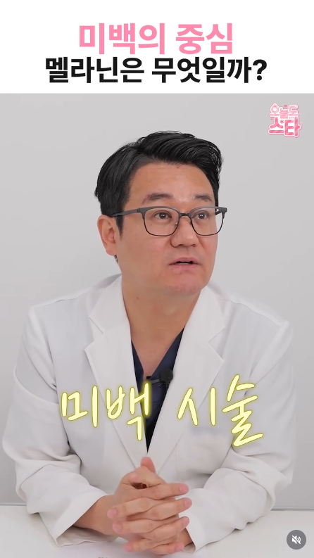 미백 시술, 가장 중요한 것은 이것?