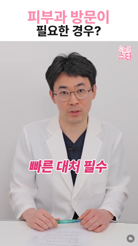 안타깝지만.. 이런 경우에는 피부과 가셔야 합니다????