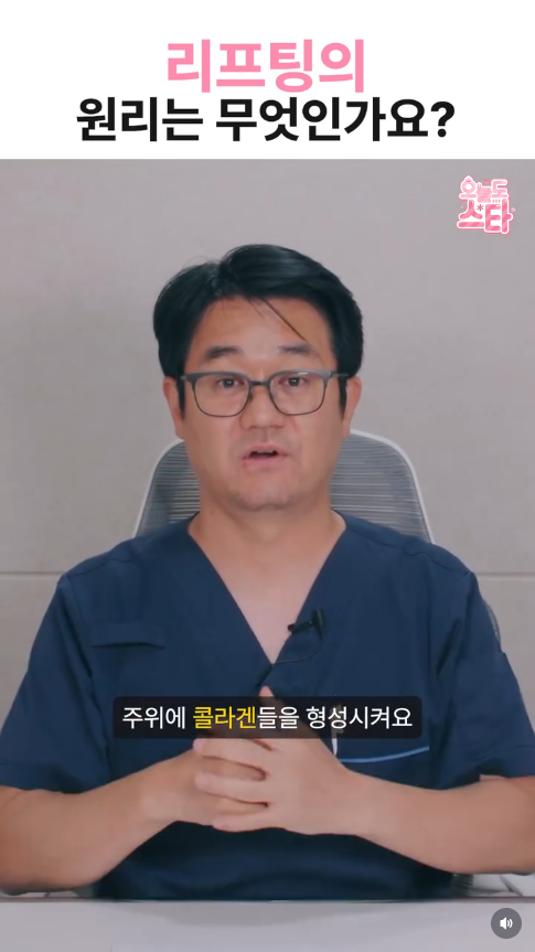 실리프팅의 원리 - 이 영상 하나로 정리 끝!